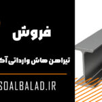 تیراهن هاش وارداتی آکبند