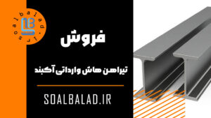 تیراهن هاش وارداتی آکبند
