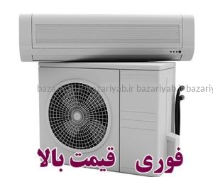 خریدار فن کویل کارکرده